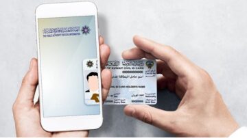 طريقة الاستعلام عن البطاقة المدنية في الكويت 2024