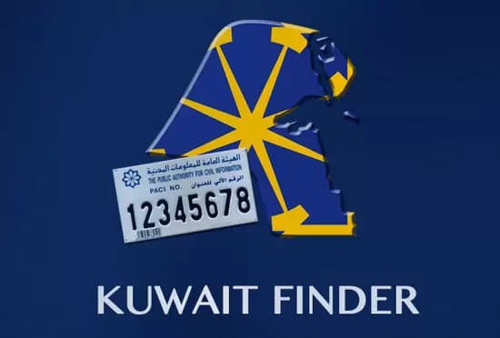 الرقم الآلي للعنوان في الكويت 