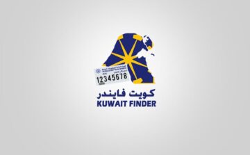 كيفية التعرف على الرقم الآلي للعنوان في الكويت 