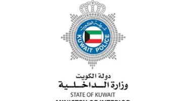 تجديد اقامة التحاق بعائل اون لاين في الكويت 2024