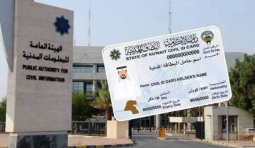 أهم خطوات تجديد البطاقة المدنية للخليجيين في الكويت
