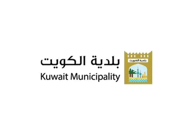 تحميل شعار بلدية الكويت