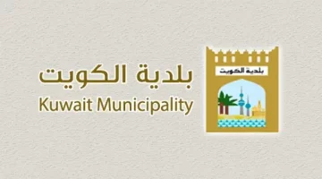 تحميل شعار بلدية الكويت png وما هي دلالات الشعار
