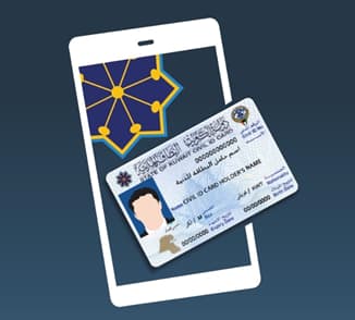 طريقة تسجيل دخول تطبيق هويتي Kuwait Mobile ID