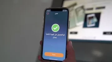تحميل تطبيق هويتي الكويت اخر اصدار