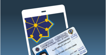 ما هو تطبيق هويتي الكويت Kuwait Mobile ID ايفون واندرويد