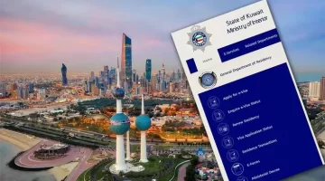 رابط تجديد الاقامة وزارة التربية الكويتية eservices.moe.edu.kw 2024