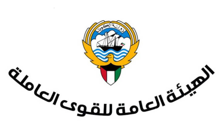 كيفية إصدار شهادة دعم العمالة في الكويت 2024