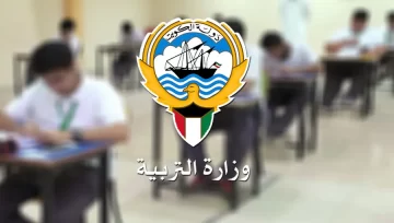 رابط نتيجة تظلمات الأعمال الممتازة الكويت 2024